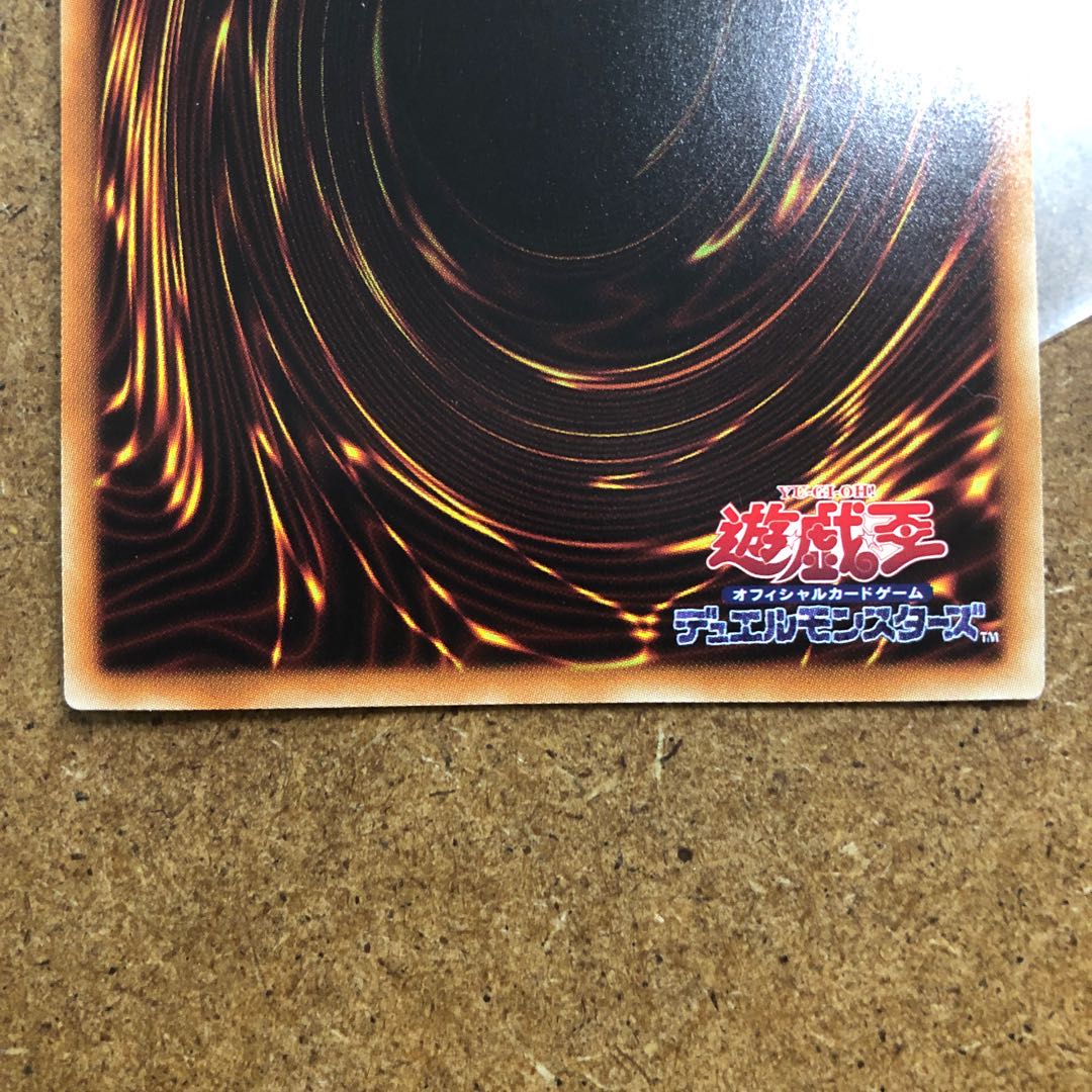 青眼の白龍 プレミアムゴールドレア