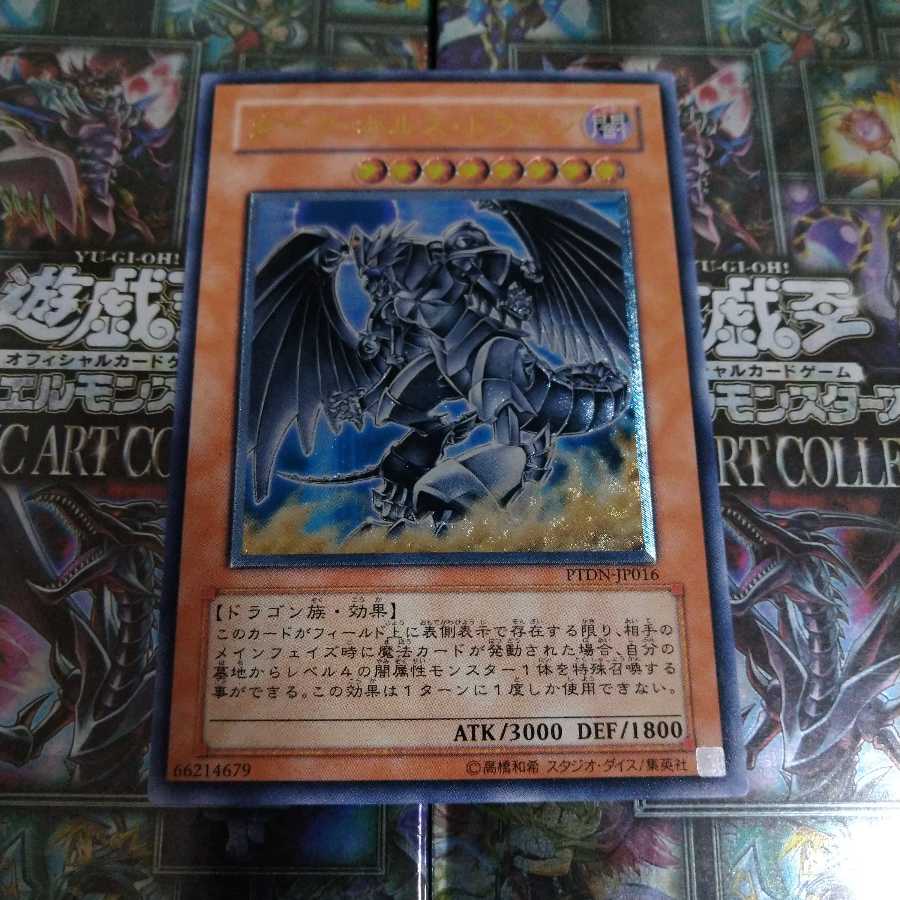 Dark Horus Ultimate Rare