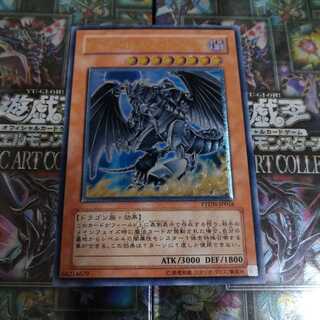 Dark Horus Ultimate Rare