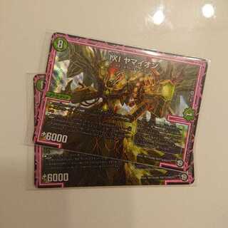 IXIヤマイオン 1枚