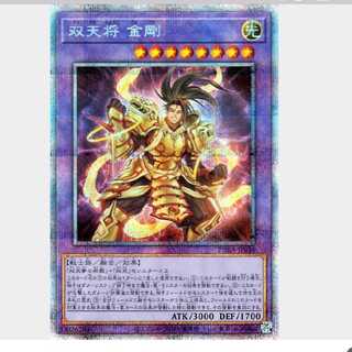 Yu-Gi-Oh Dual Avatar - Empowered Kon-Gyo Prismatic Secret Rare PHRA-JP034
