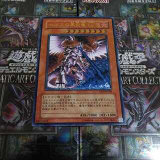 ホルスの黒炎竜 LV8