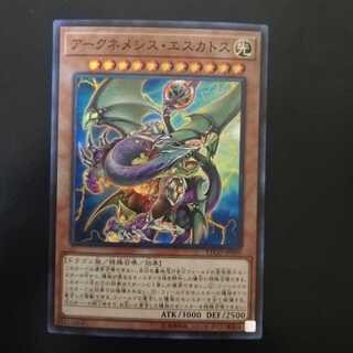 アークネメシス・エスカトス スーパーレア