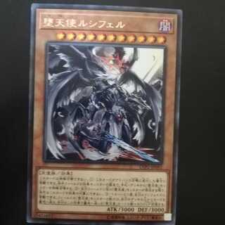 堕天使ルシフェル レア