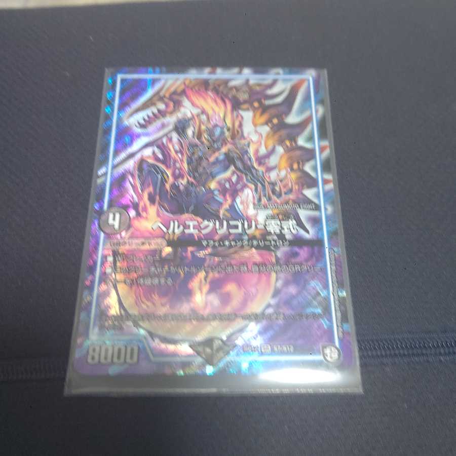 ヘルエグリゴリ -零式 SR