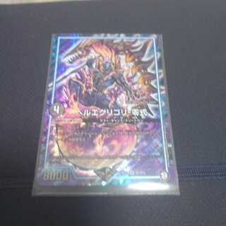 ヘルエグリゴリ -零式 SR