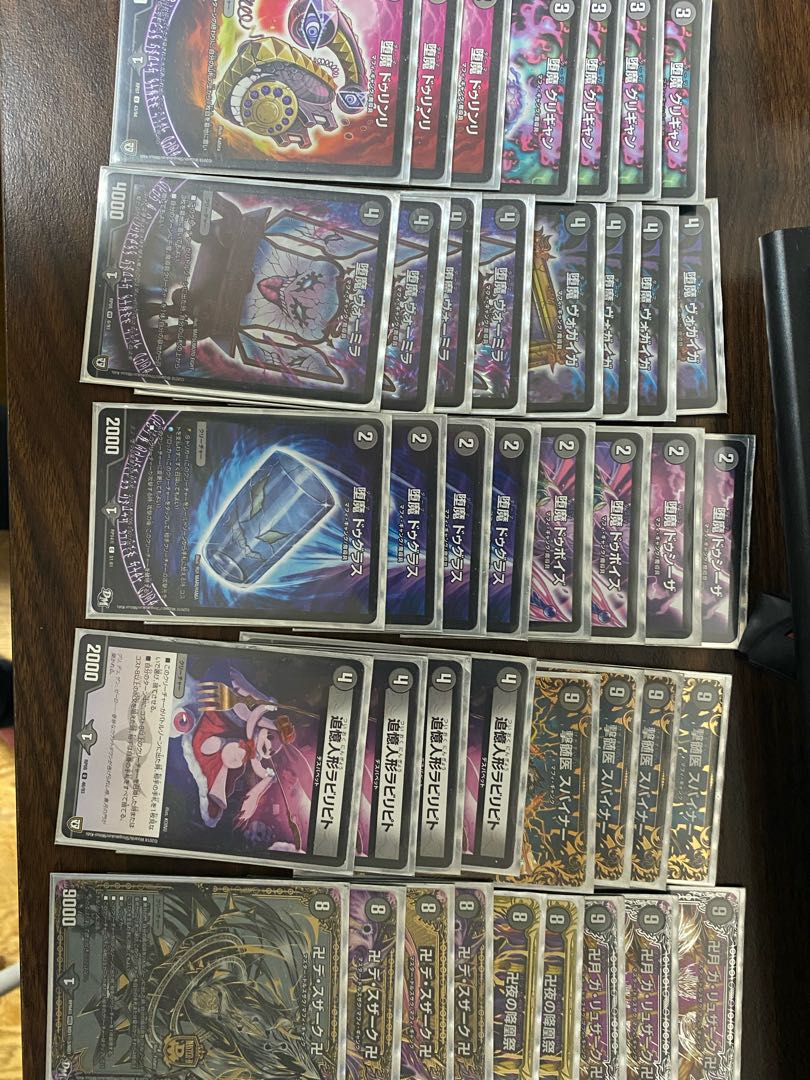 黒単デスザーク