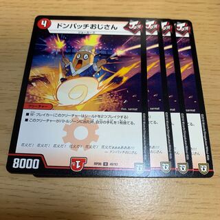 NO.572 Uncle Don Patch U