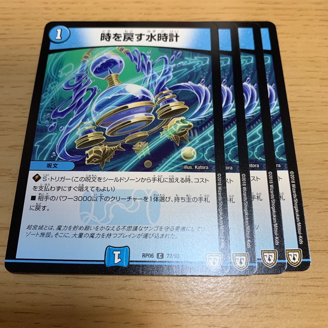 時を戻す水時計 C