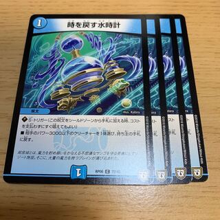 時を戻す水時計 C