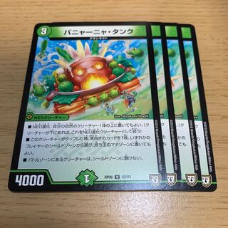 NO.1238 BAÑÑA TANK U