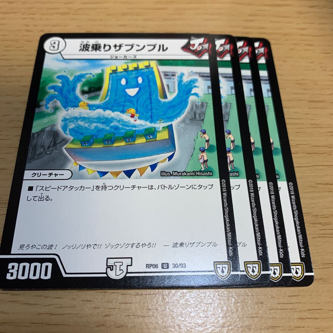 Wave Riding Zabunpur U