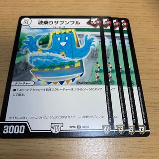 Wave Riding Zabunpur U