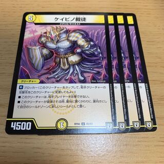 NO.127 Cavino Adjudicator C