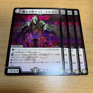 Shadow of Decay Night Elder U