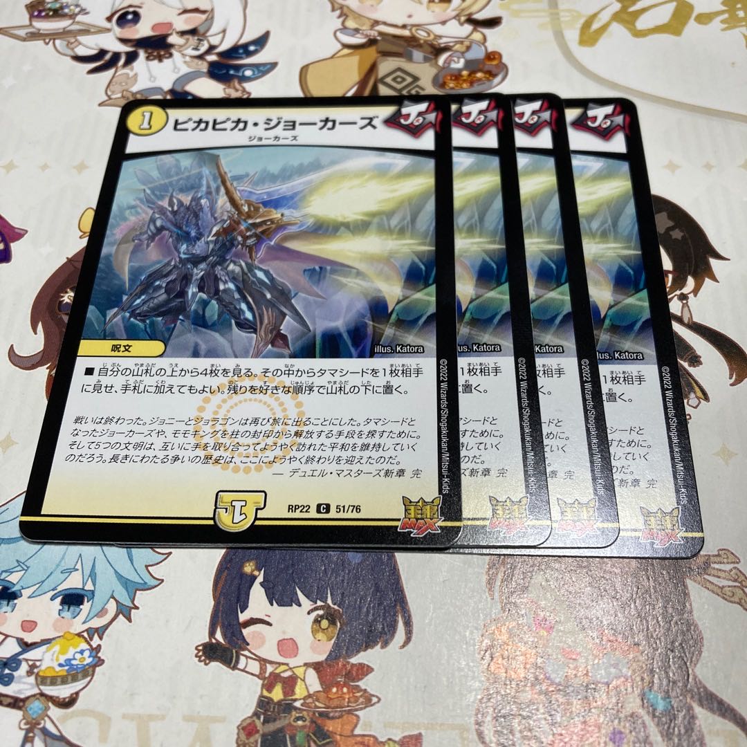 NO.146 Shiny Jokers C 51/76