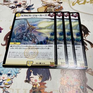 NO.146 Shiny Jokers C 51/76