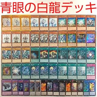 【遊戯王 デッキ】青眼の白龍 復活の福音 青眼の双爆裂龍 エフェクトヴェーラー