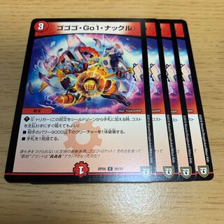 NO.571 Gogo Go1 Knuckle C