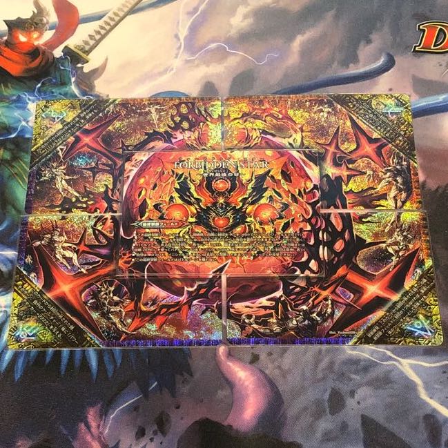 FORBIDDEN STAR -世界最後の日-｜終焉の禁断 ドルマゲドンX