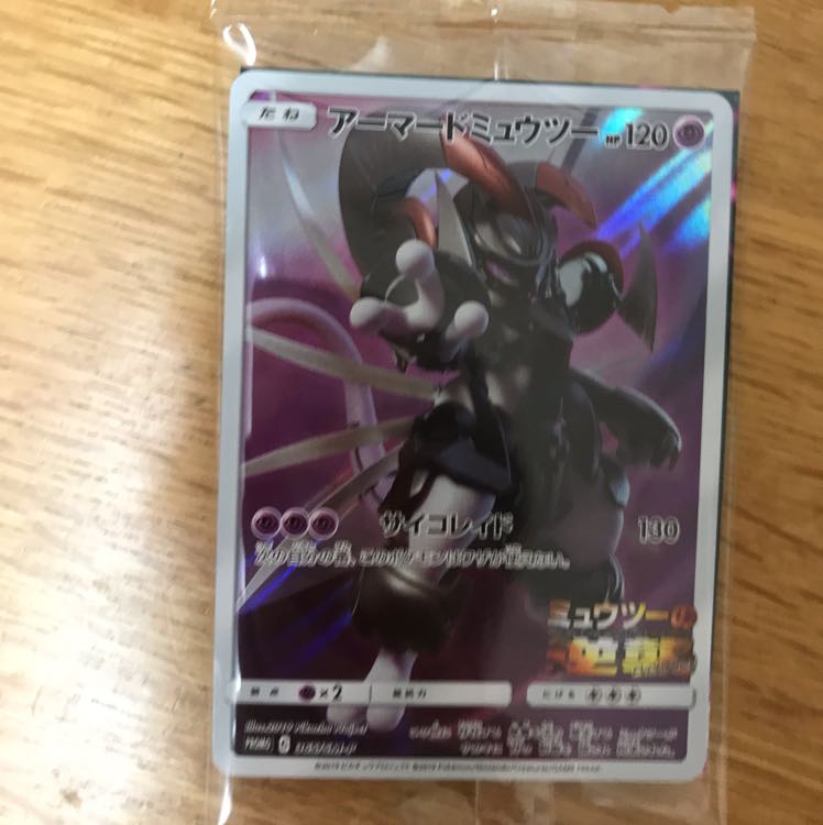 ポケモン映画特典 1枚