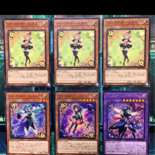 遊戯王 トリックスター デッキ 本格構築 キャロベイン ブラッディマリー