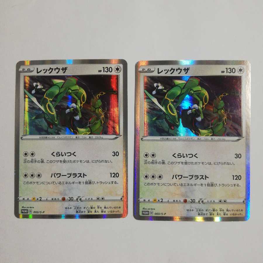 Rayquaza Promo Set of 2