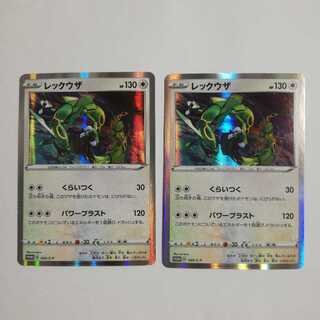 ポケモン - レックウザ プロモ2枚セット ポケモンカード レックウザ 2枚セット 明治ポケモンチョコ