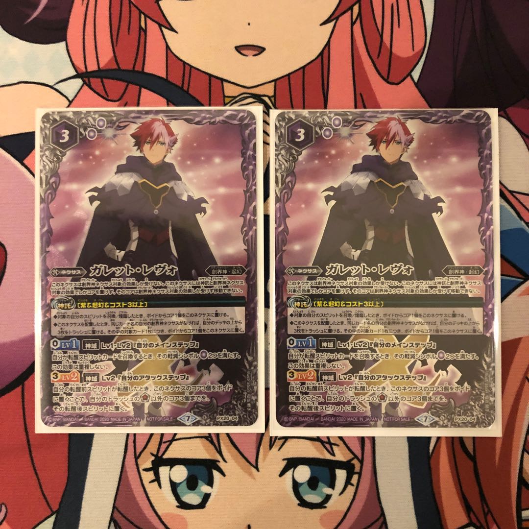 ガレット•レヴォ　二枚