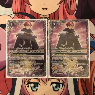 ガレット•レヴォ　二枚