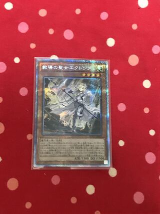 遊戯王　教導の聖女エクレシア プリズマティックシークレットレア