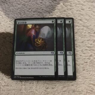 顕在的防御　3枚