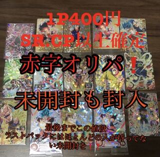 ドラゴンボールヒーローズ