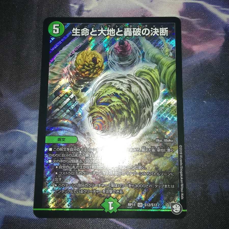 パーフェクト ネイチャー