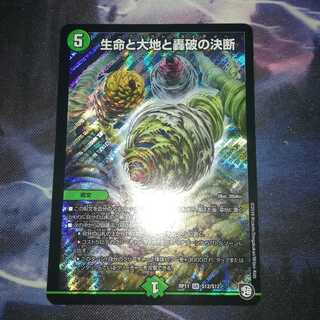 パーフェクト ネイチャー