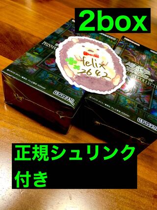 遊戯王　プリズマティックアートコレクション 2BOX シュリンク付 ② 遊戯王 プリズマティックアートコレクション 2BOX シュリンク