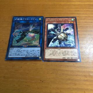 幻獣機オライオンと幻獣機アウローラドン