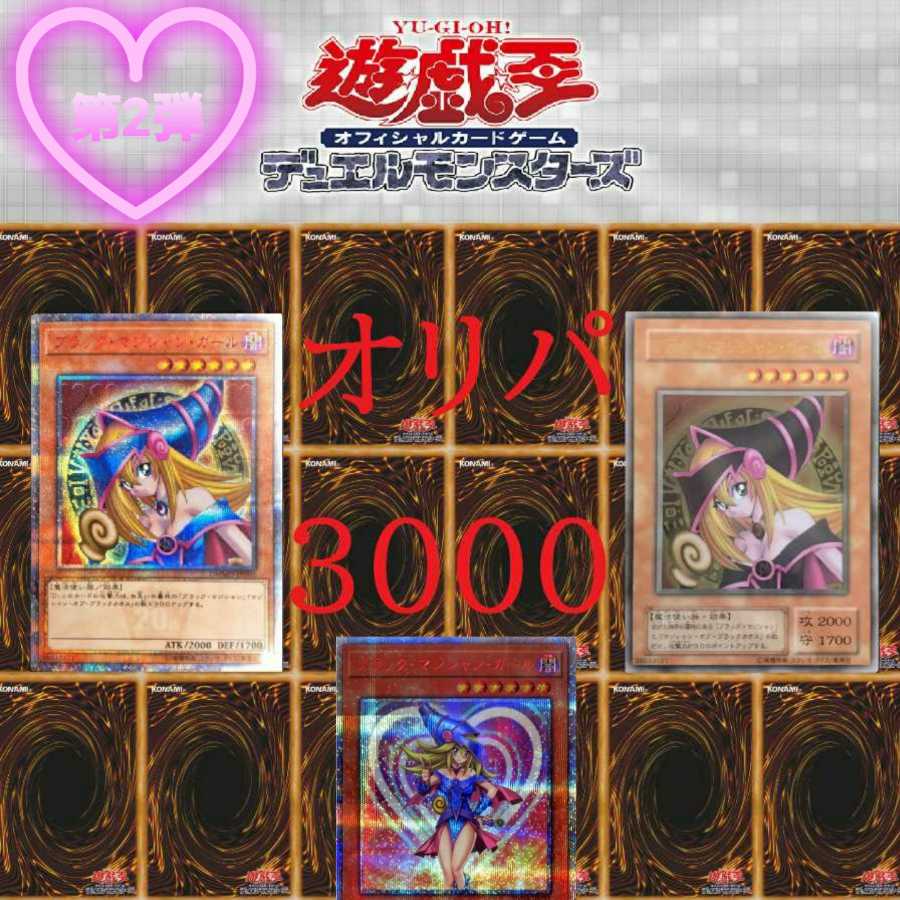 遊戯王オリパ3000 3パックの通販 イカリ Magi トレカ専用フリマアプリ