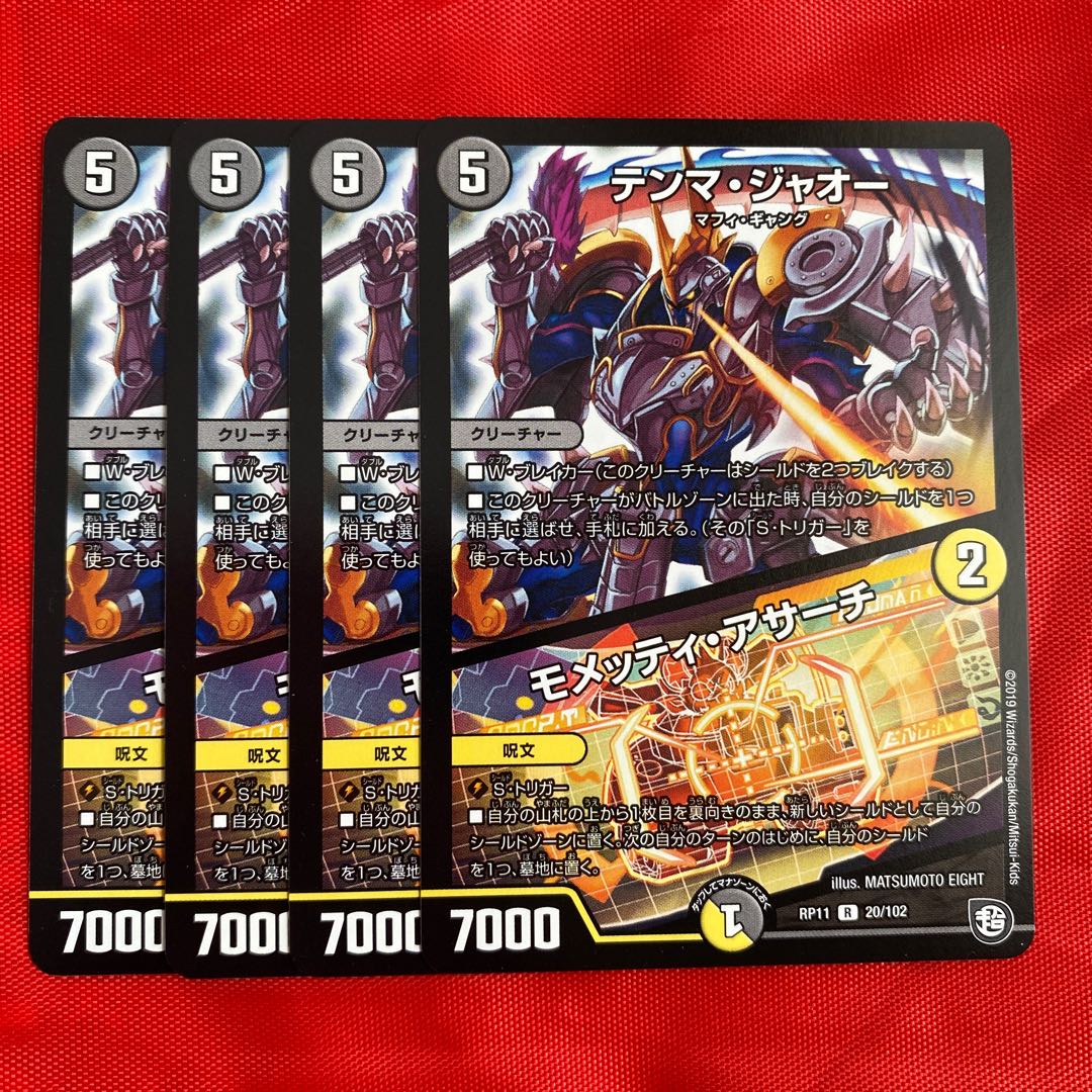 テンマ・ジャオー|モメッティ・アサーチ