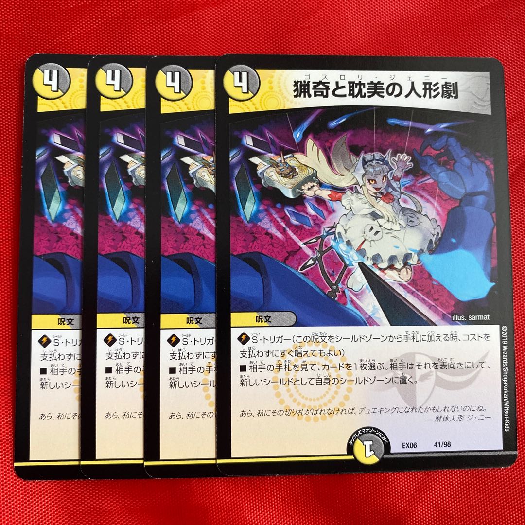 Puppet Theater of the bizarre and aesthetic