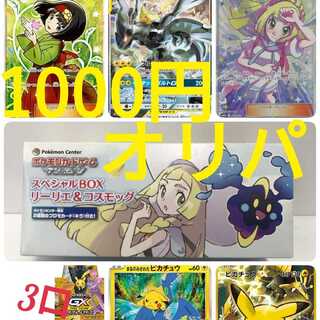 4口 はるはる様専用 1枚