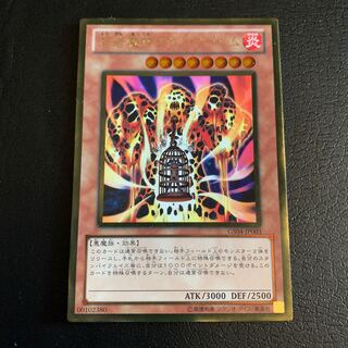 溶岩魔神ラヴァ・ゴーレム ゴールドレア