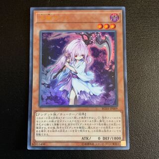 浮幽さくら ウルトラレア