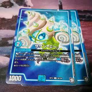 サザン・エー ２枚 アカマル