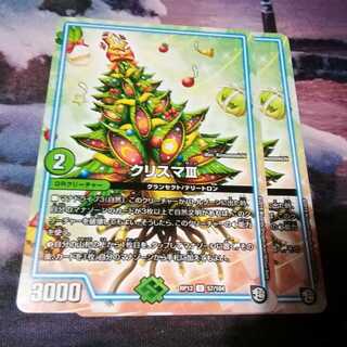 クリスマⅢ ２枚 アカマル