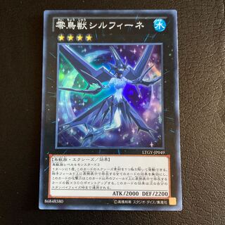Ice Beast Zerofyne Super Rare