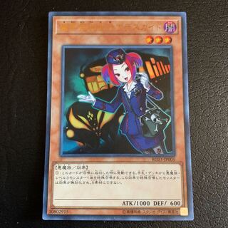 魔界発現世行きデスガイド ウルトラレア