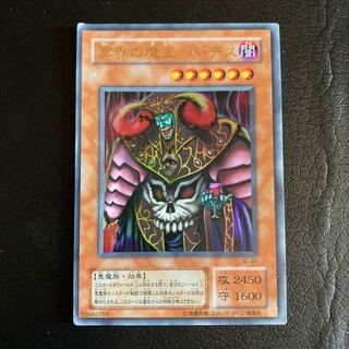 PSA9 冥界の魔王 ハ・デス 二期 ウルトラパラレル 遊戯王 PSA9 冥界の魔王 ハ・デス 二期 ウルトラパラレル 遊戯王