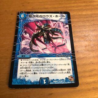 超次元ガロウズ・ホール