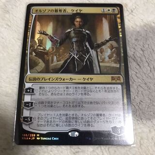 Kaya, Orzhov Usurper foil